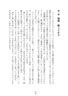 エルフの国の宮廷魔導師になれたので姫様に性的な悪戯をしてみた2, 日本語