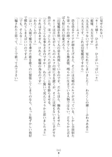 エルフの国の宮廷魔導師になれたので姫様に性的な悪戯をしてみた2, 日本語