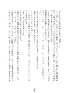 エルフの国の宮廷魔導師になれたので姫様に性的な悪戯をしてみた2, 日本語