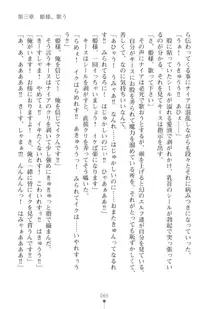 エルフの国の宮廷魔導師になれたので姫様に性的な悪戯をしてみた2, 日本語