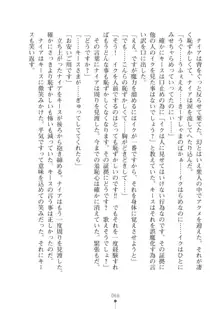 エルフの国の宮廷魔導師になれたので姫様に性的な悪戯をしてみた2, 日本語