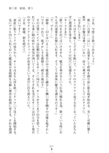 エルフの国の宮廷魔導師になれたので姫様に性的な悪戯をしてみた2, 日本語