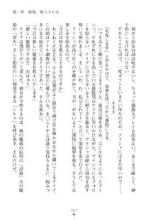 エルフの国の宮廷魔導師になれたので姫様に性的な悪戯をしてみた2, 日本語