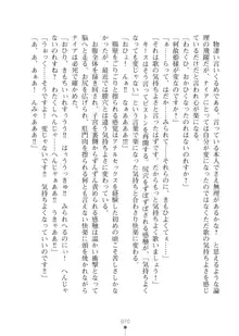 エルフの国の宮廷魔導師になれたので姫様に性的な悪戯をしてみた2, 日本語