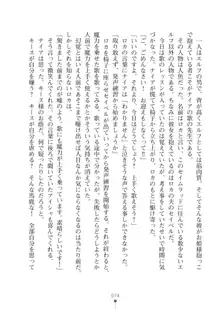 エルフの国の宮廷魔導師になれたので姫様に性的な悪戯をしてみた2, 日本語