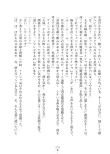 エルフの国の宮廷魔導師になれたので姫様に性的な悪戯をしてみた2, 日本語