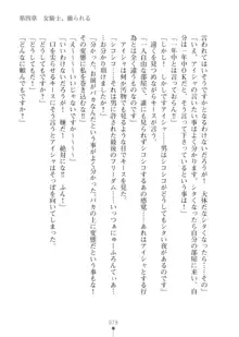 エルフの国の宮廷魔導師になれたので姫様に性的な悪戯をしてみた2, 日本語