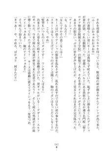 エルフの国の宮廷魔導師になれたので姫様に性的な悪戯をしてみた2, 日本語