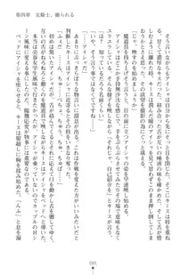 エルフの国の宮廷魔導師になれたので姫様に性的な悪戯をしてみた2, 日本語