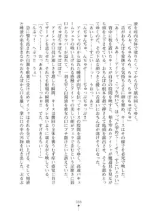 エルフの国の宮廷魔導師になれたので姫様に性的な悪戯をしてみた2, 日本語