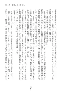 エルフの国の宮廷魔導師になれたので姫様に性的な悪戯をしてみた2, 日本語