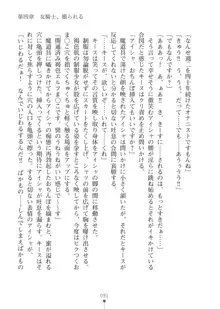 エルフの国の宮廷魔導師になれたので姫様に性的な悪戯をしてみた2, 日本語