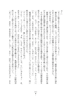 エルフの国の宮廷魔導師になれたので姫様に性的な悪戯をしてみた2, 日本語