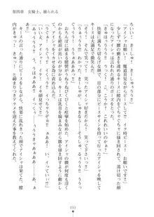 エルフの国の宮廷魔導師になれたので姫様に性的な悪戯をしてみた2, 日本語