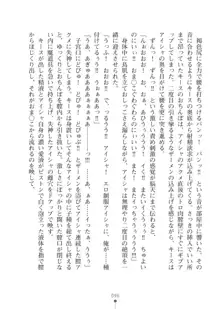 エルフの国の宮廷魔導師になれたので姫様に性的な悪戯をしてみた2, 日本語