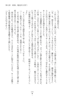 エルフの国の宮廷魔導師になれたので姫様に性的な悪戯をしてみた2, 日本語