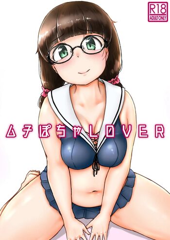 ムチぽちゃLOVER, 日本語