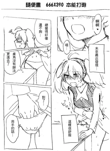 ゾロミク...エロ漫画