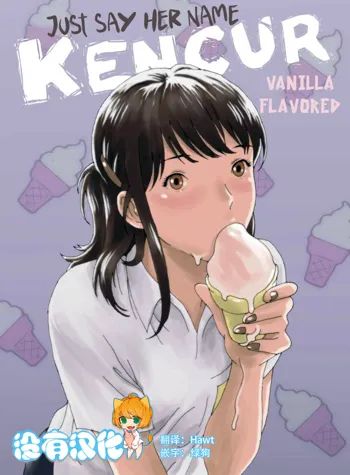 Just Say Her Name Kencur - Vanilla Flavored