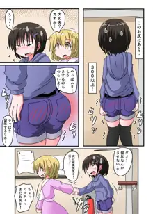 お尻叩きされる女の子VOL3 【鳥瀬カオルの受難】, 日本語