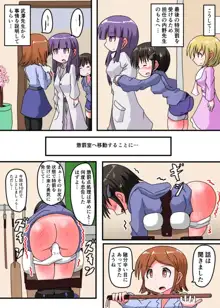 お尻叩きされる女の子VOL3 【鳥瀬カオルの受難】, 日本語