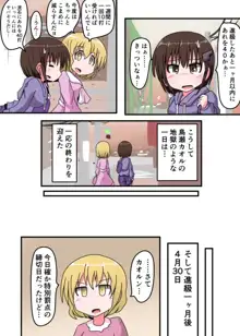 お尻叩きされる女の子VOL3 【鳥瀬カオルの受難】, 日本語