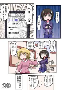 お尻叩きされる女の子VOL3 【鳥瀬カオルの受難】, 日本語