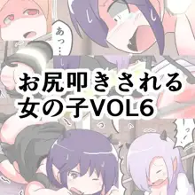 Oshiritataki sareru Onnanoko VOL.6 | 엉덩이 맞는 여자아이 VOL.6, 한국어