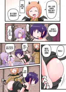 Oshiritataki sareru Onnanoko VOL.6 | 엉덩이 맞는 여자아이 VOL.6, 한국어