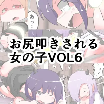 Oshiritataki sareru Onnanoko VOL.6 | 엉덩이 맞는 여자아이 VOL.6, 한국어