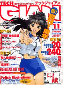 Tech Gian Issue 13, 日本語