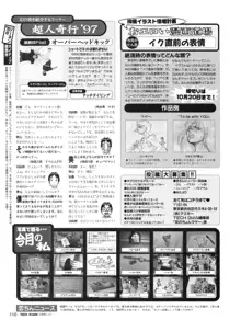 Tech Gian Issue 13, 日本語