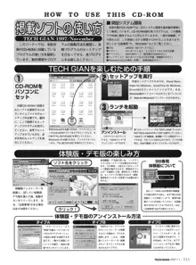 Tech Gian Issue 13, 日本語