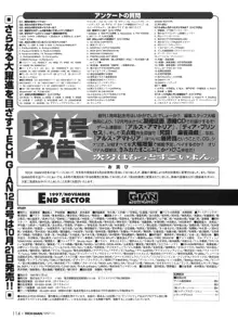 Tech Gian Issue 13, 日本語