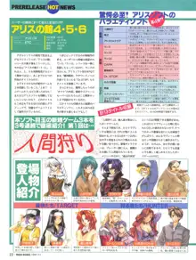 Tech Gian Issue 13, 日本語