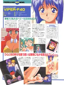 Tech Gian Issue 13, 日本語