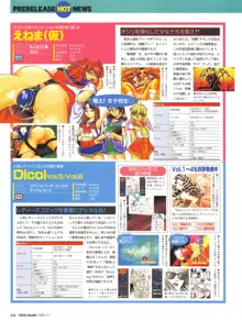 Tech Gian Issue 13, 日本語