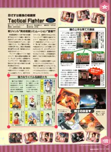 Tech Gian Issue 13, 日本語