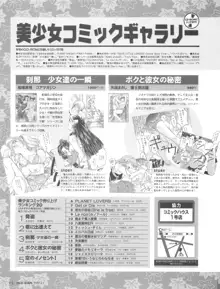 Tech Gian Issue 13, 日本語