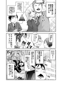 制服だらけの本 咲夏＆かほ編, 日本語