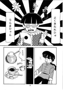 ルートRANMA, 日本語