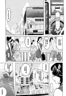 Harukaze Mama-san Volley in Summer, 中文