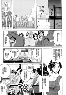 Harukaze Mama-san Volley in Summer, 中文