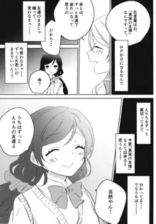 東條希の片恋, 日本語