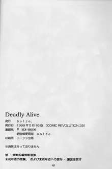 P.T. - Deadly Alive, 日本語