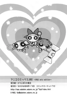 Aniero Mix. 002 ~PPG2 only edition~, English