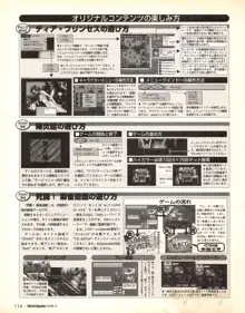 Tech Gian Issue 17, 日本語