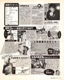 Tech Gian Issue 17, 日本語