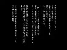 ハナツミ～電気工事寝取り盗撮～, 日本語