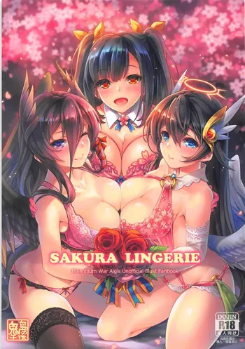 Sakura Lingerie, 日本語